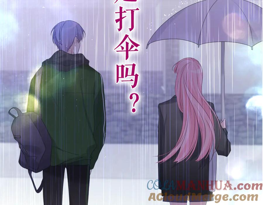 嗨，树洞同学 - 第13话 骑士和王子 - 第85张图