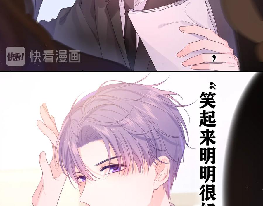 嗨，树洞同学 - 第13话 骑士和王子 - 第2张图