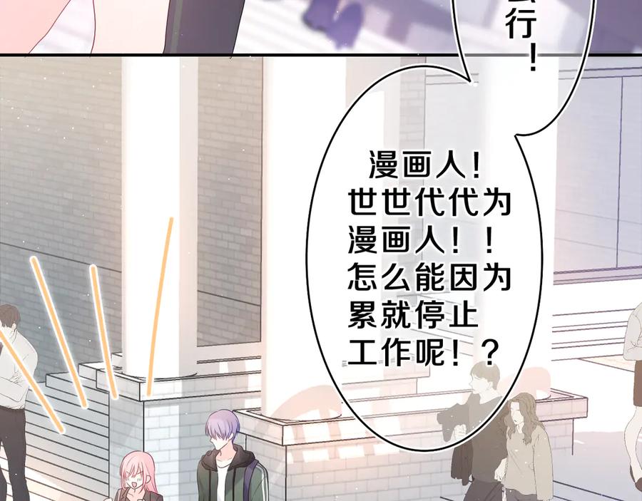 嗨，树洞同学 - 第13话 骑士和王子 - 第27张图