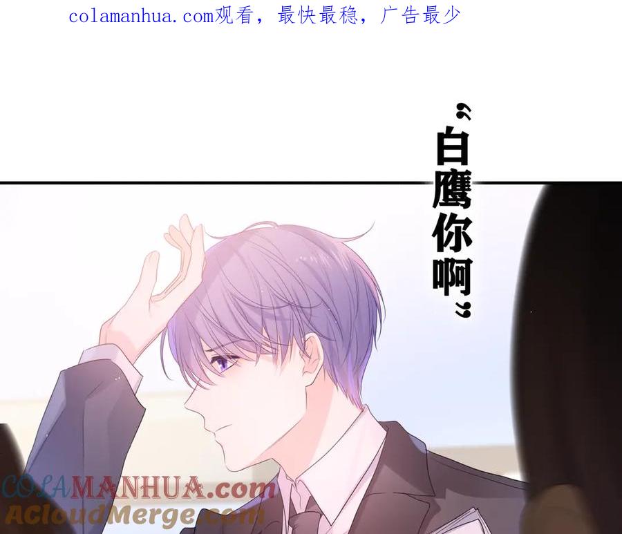 嗨，树洞同学 - 第13话 骑士和王子 - 第1张图