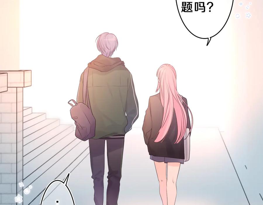 嗨，树洞同学 - 第13话 骑士和王子 - 第68张图