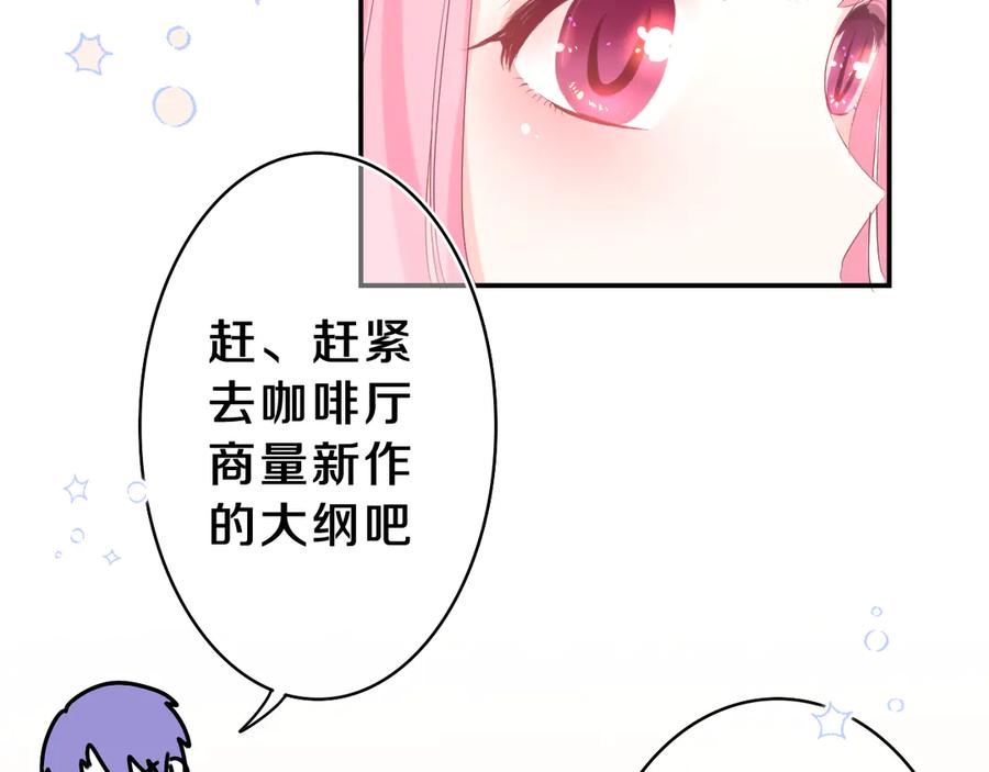 嗨，树洞同学 - 第13话 骑士和王子 - 第65张图