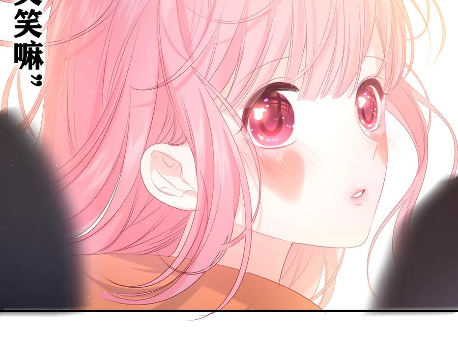 嗨，树洞同学 - 第13话 骑士和王子 - 第5张图