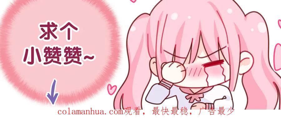 嗨，树洞同学 - 第13话 骑士和王子 - 第90张图