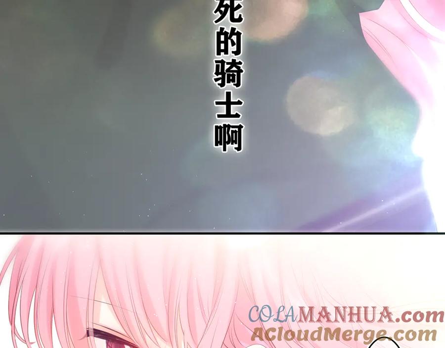 嗨，树洞同学 - 第13话 骑士和王子 - 第58张图