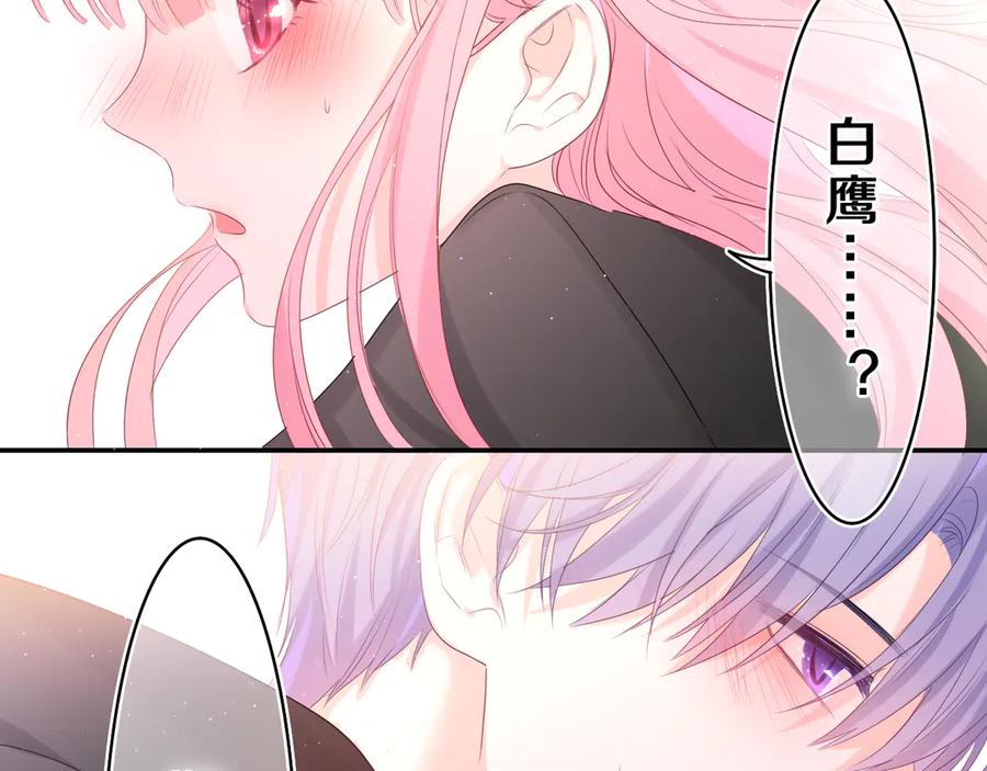 嗨，树洞同学 - 第13话 骑士和王子 - 第59张图