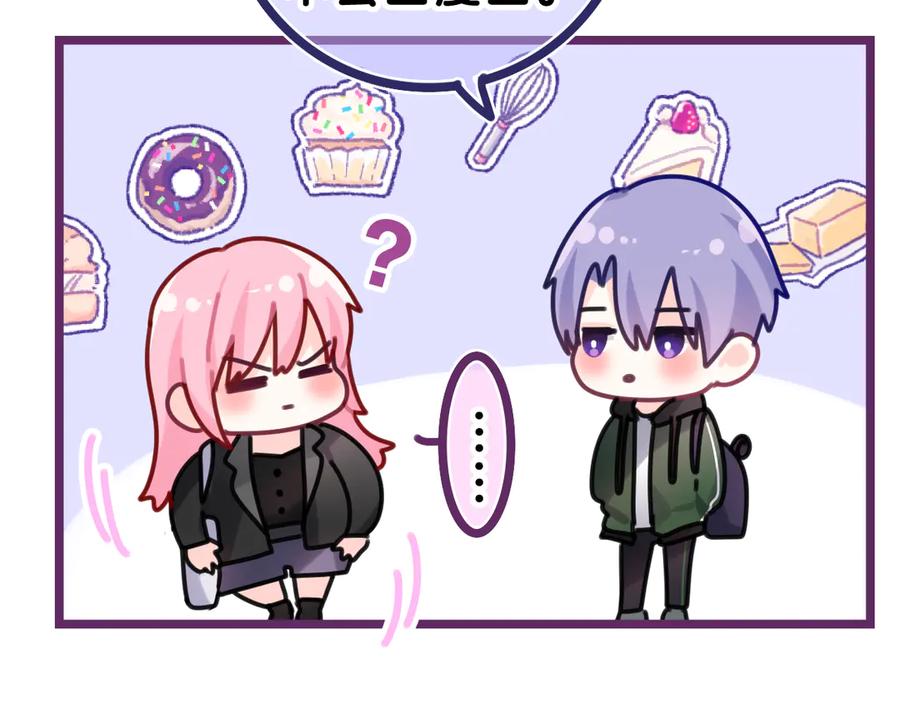 嗨，树洞同学 - 第13话 骑士和王子 - 第38张图