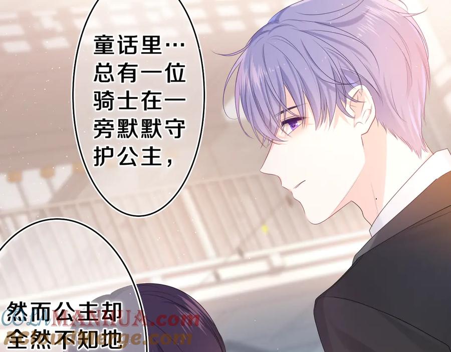 嗨，树洞同学 - 第13话 骑士和王子 - 第13张图