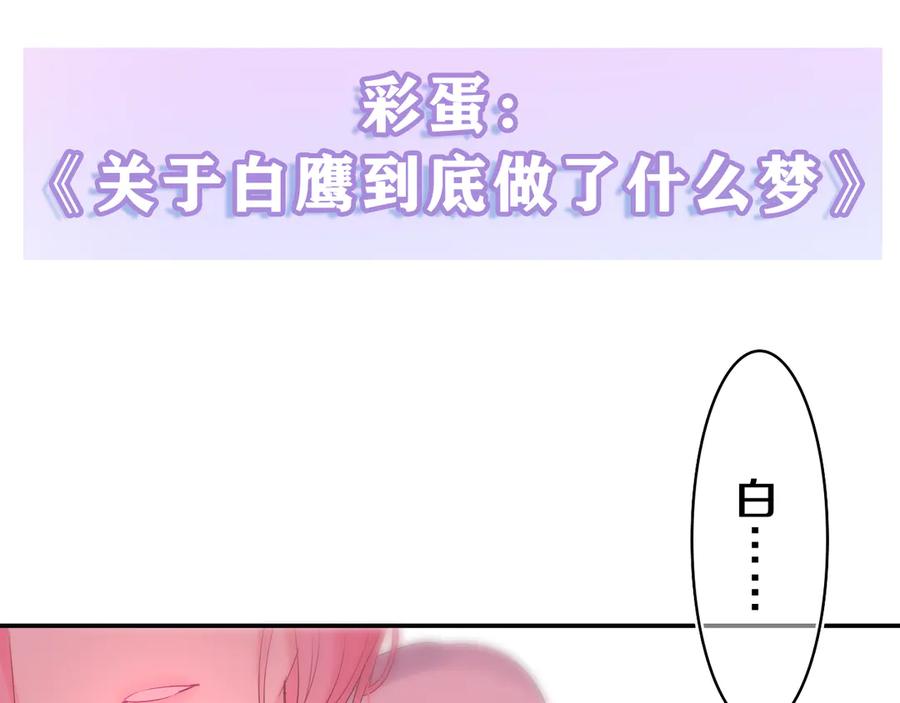 嗨，树洞同学 - 第13话 骑士和王子 - 第72张图