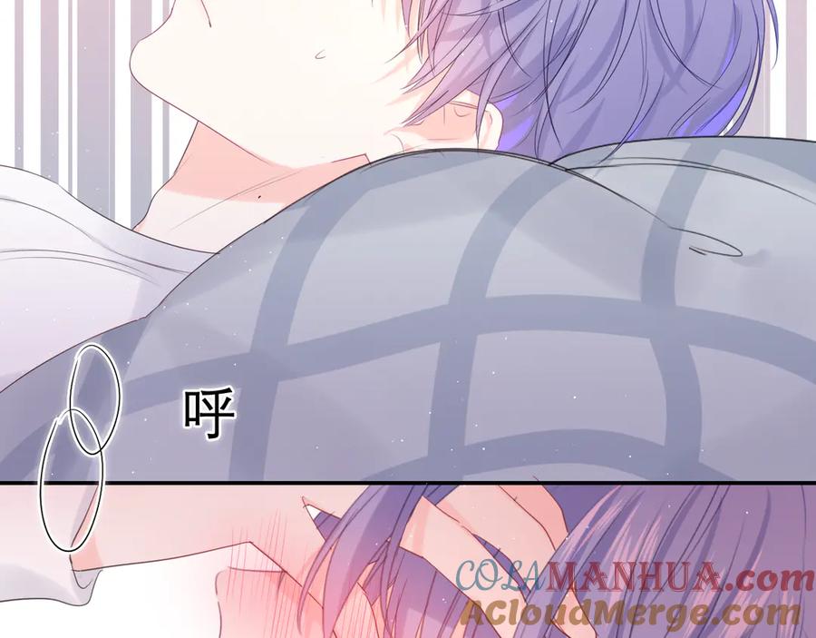 嗨，树洞同学 - 第13话 骑士和王子 - 第79张图