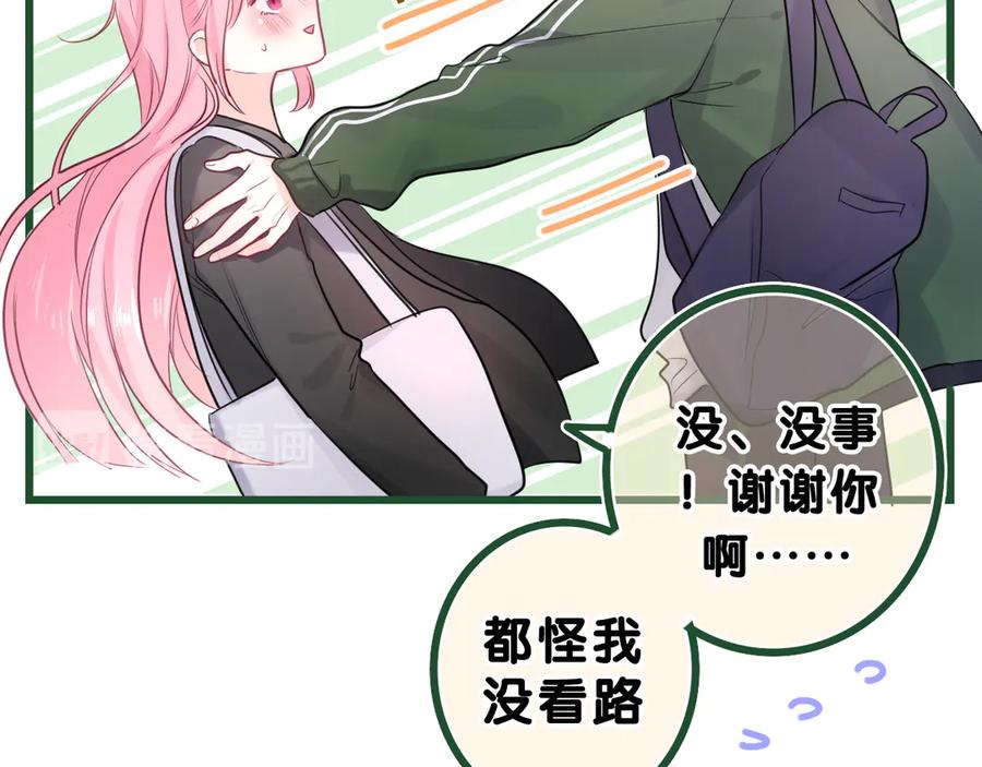 嗨，树洞同学 - 第13话 骑士和王子 - 第62张图