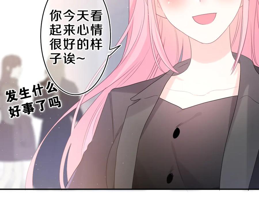 嗨，树洞同学 - 第13话 骑士和王子 - 第29张图