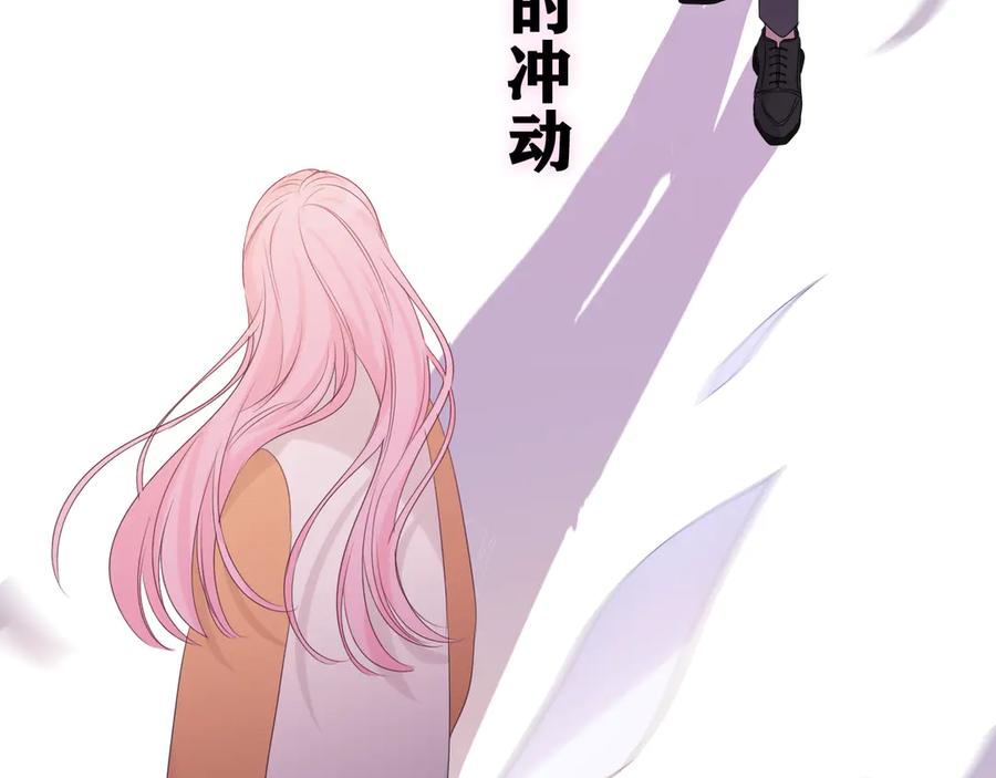 嗨，树洞同学 - 第13话 骑士和王子 - 第8张图