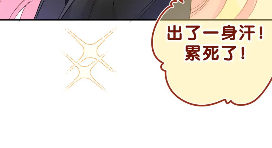 嗨，树洞同学 - 第13话 骑士和王子 - 第24张图