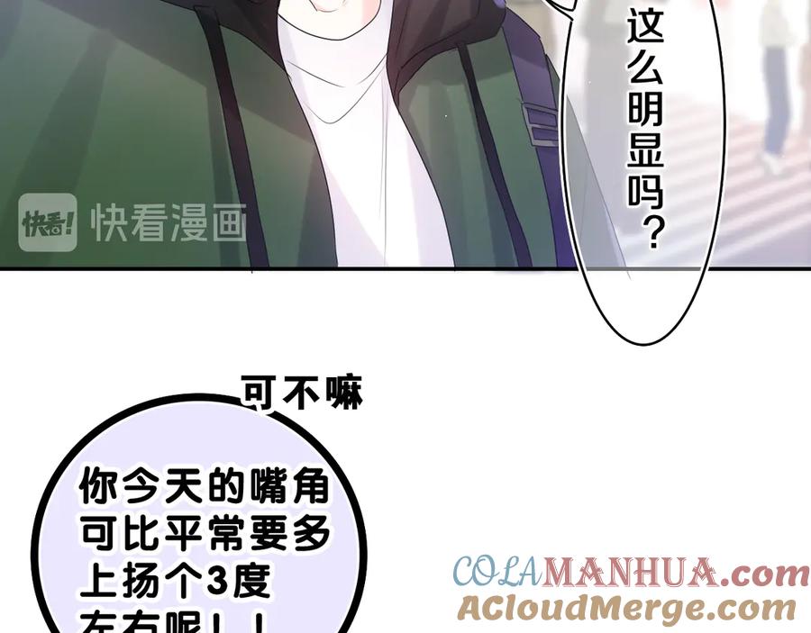 嗨，树洞同学 - 第13话 骑士和王子 - 第31张图