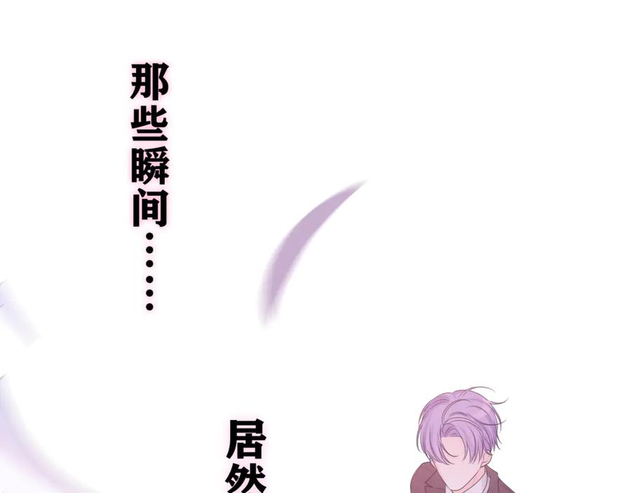 嗨，树洞同学 - 第13话 骑士和王子 - 第6张图