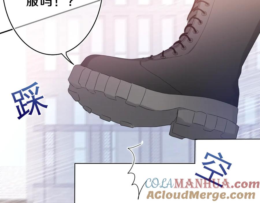 嗨，树洞同学 - 第13话 骑士和王子 - 第40张图