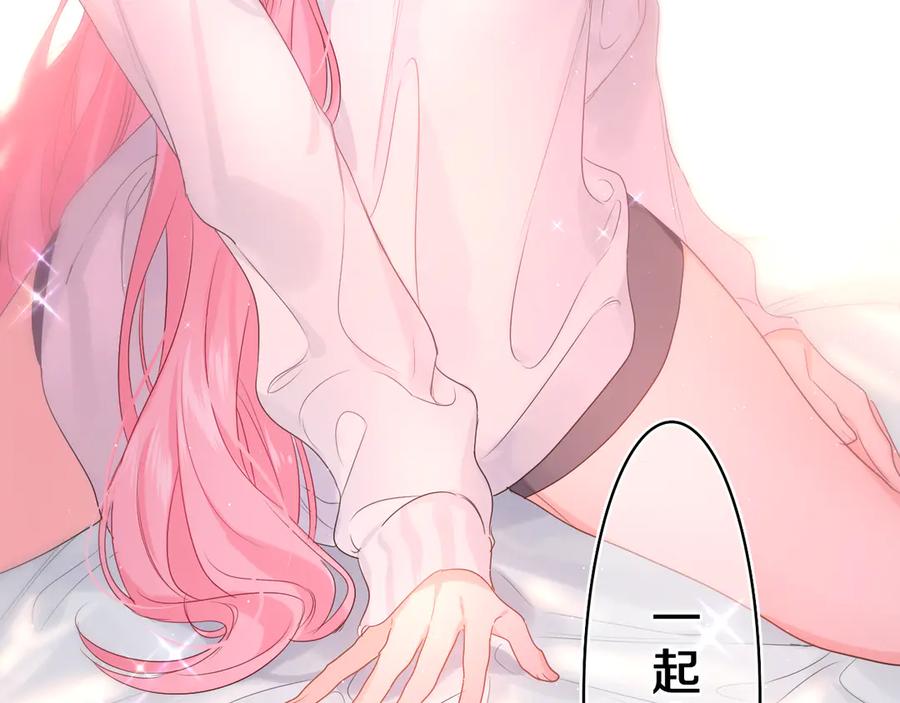 嗨，树洞同学 - 第13话 骑士和王子 - 第75张图