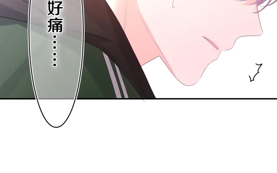 嗨，树洞同学 - 第13话 骑士和王子 - 第60张图