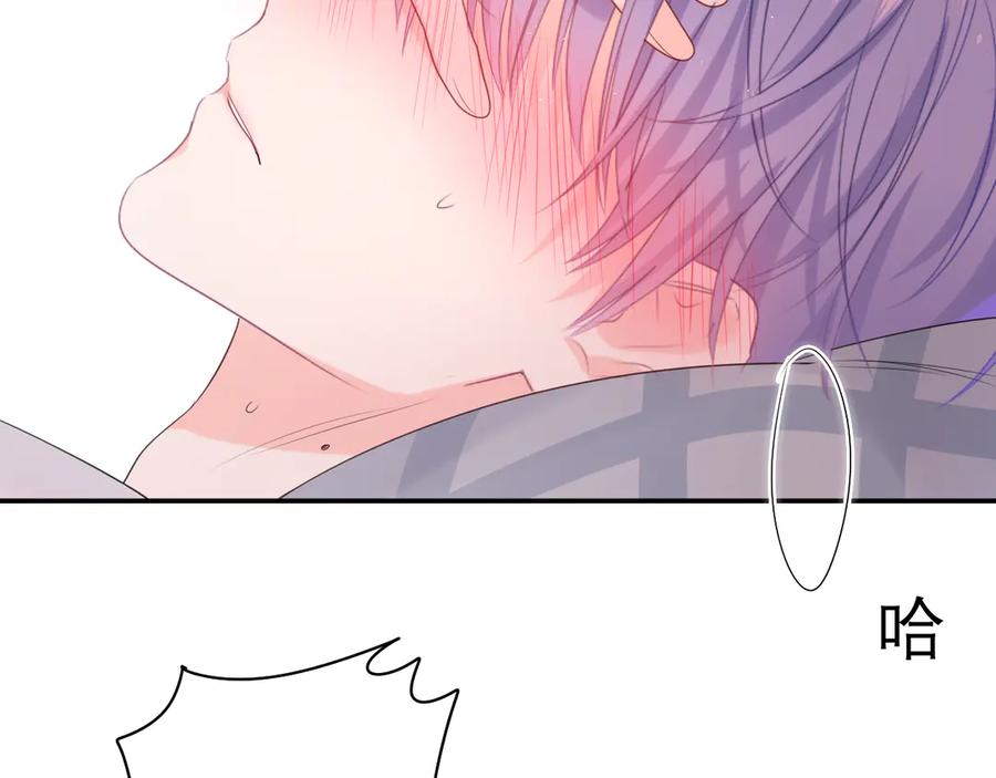 嗨，树洞同学 - 第13话 骑士和王子 - 第80张图