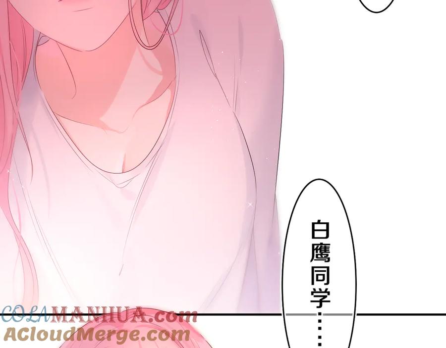 嗨，树洞同学 - 第13话 骑士和王子 - 第73张图