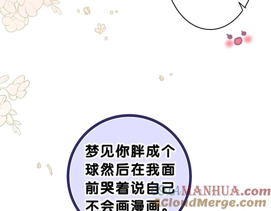 嗨，树洞同学 - 第13话 骑士和王子 - 第37张图