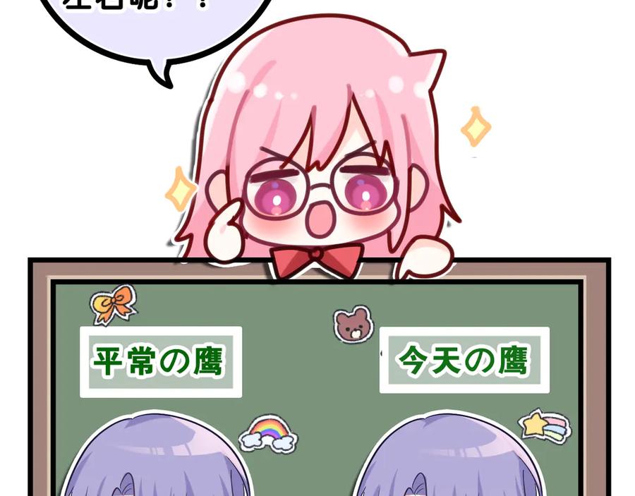 嗨，树洞同学 - 第13话 骑士和王子 - 第32张图