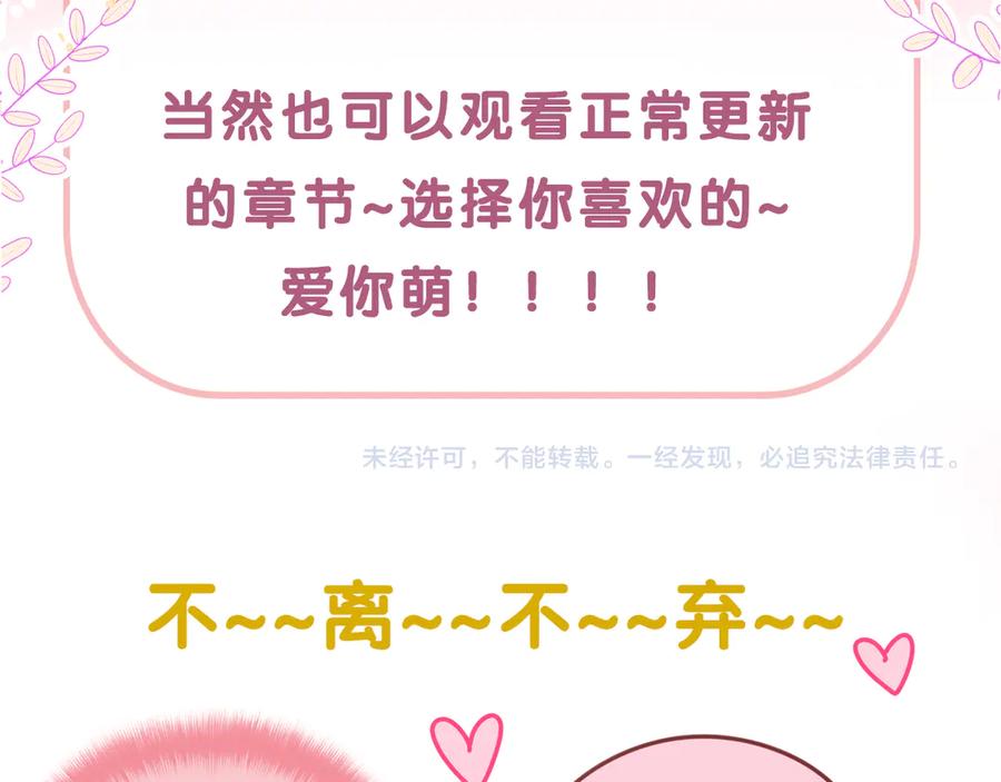 嗨，树洞同学 - 第13话 骑士和王子 - 第89张图