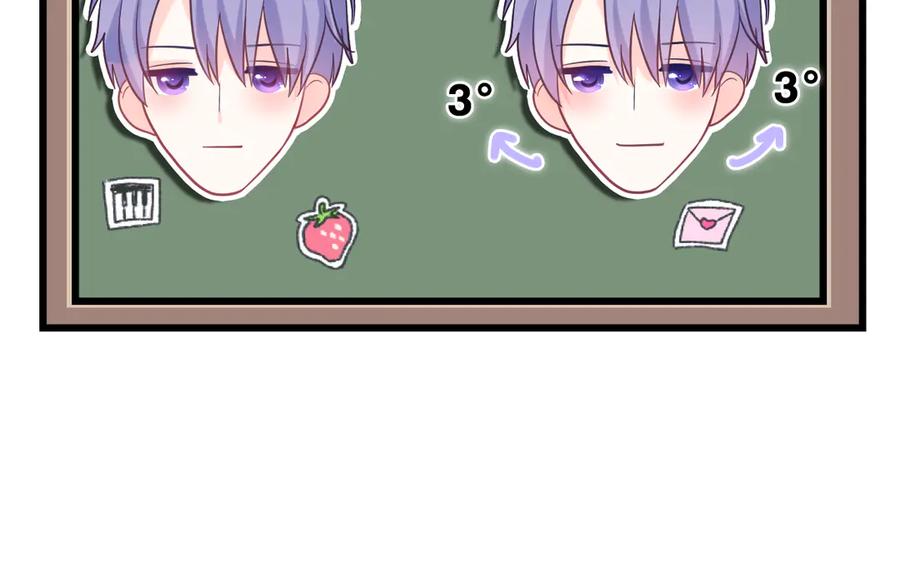 嗨，树洞同学 - 第13话 骑士和王子 - 第33张图