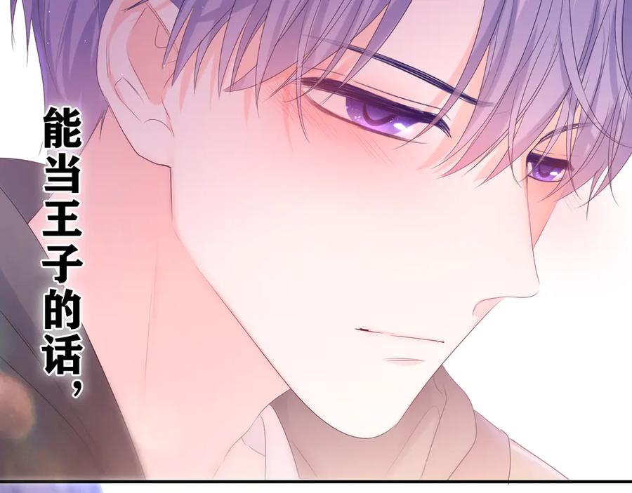 嗨，树洞同学 - 第13话 骑士和王子 - 第56张图