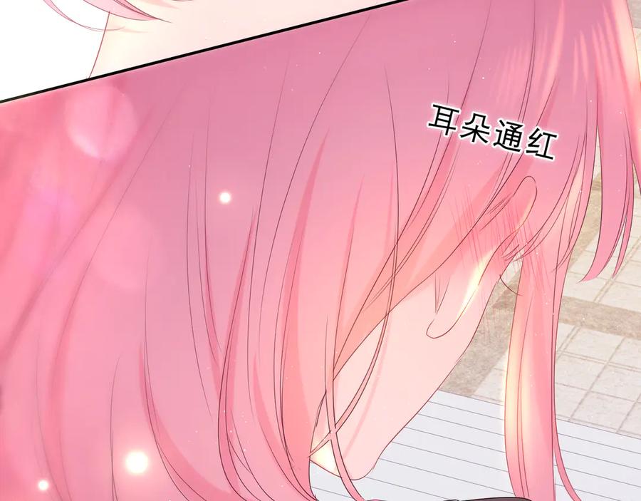 嗨，树洞同学 - 第13话 骑士和王子 - 第51张图