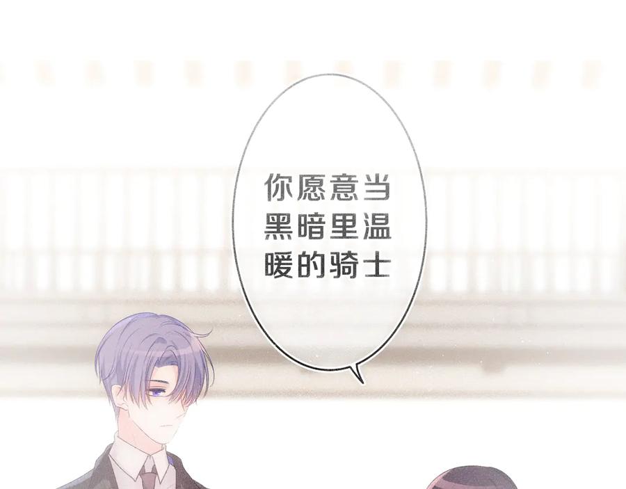 嗨，树洞同学 - 第13话 骑士和王子 - 第53张图