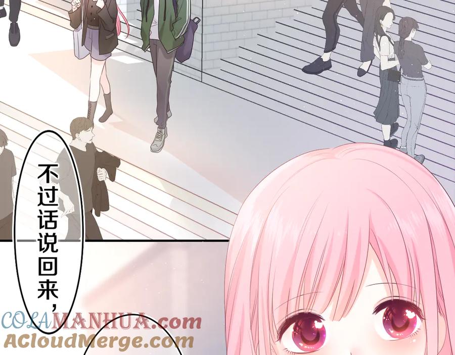 嗨，树洞同学 - 第13话 骑士和王子 - 第28张图