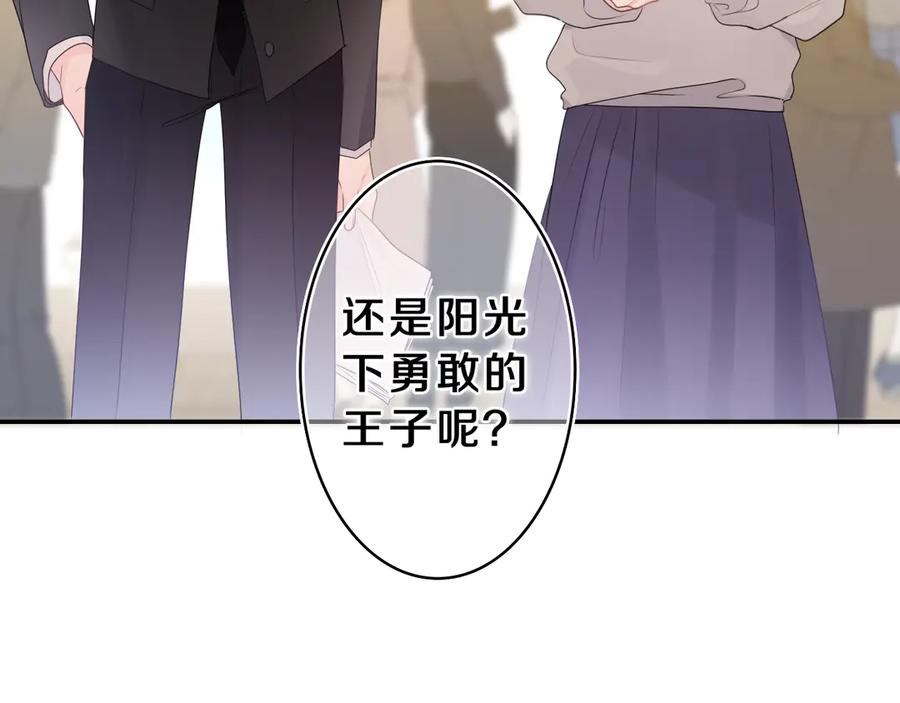 嗨，树洞同学 - 第13话 骑士和王子 - 第17张图