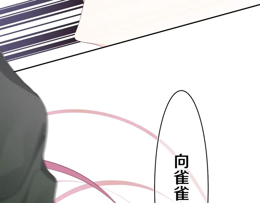 嗨，树洞同学 - 第13话 骑士和王子 - 第42张图