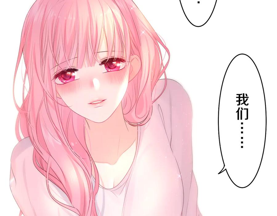 嗨，树洞同学 - 第13话 骑士和王子 - 第74张图