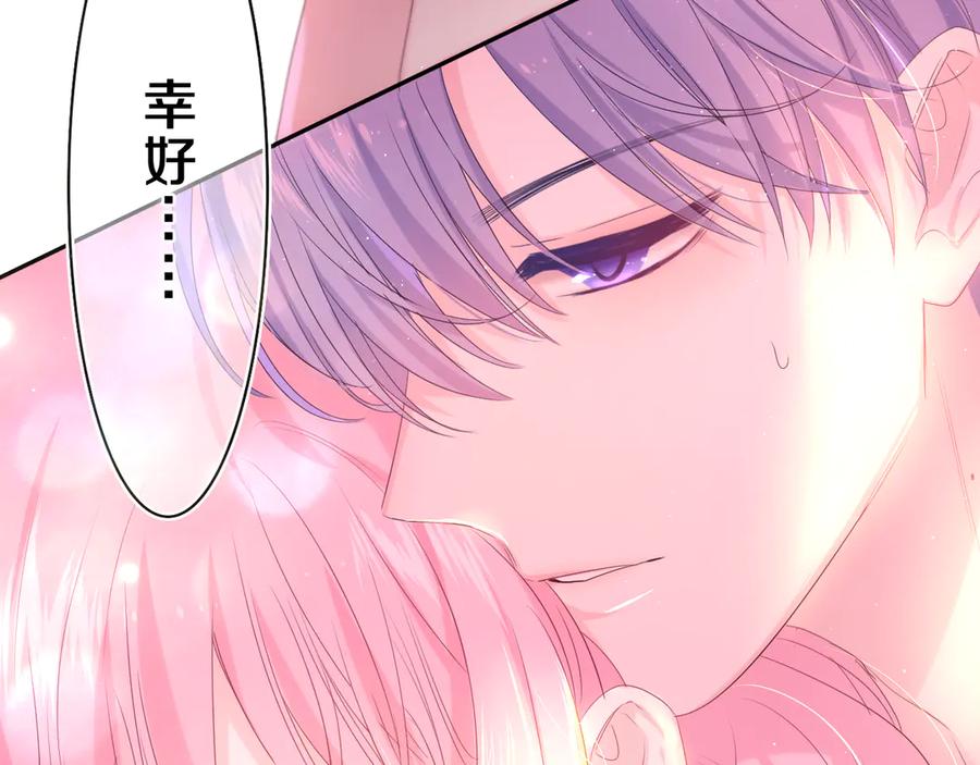 嗨，树洞同学 - 第13话 骑士和王子 - 第47张图