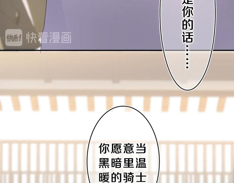 嗨，树洞同学 - 第13话 骑士和王子 - 第15张图