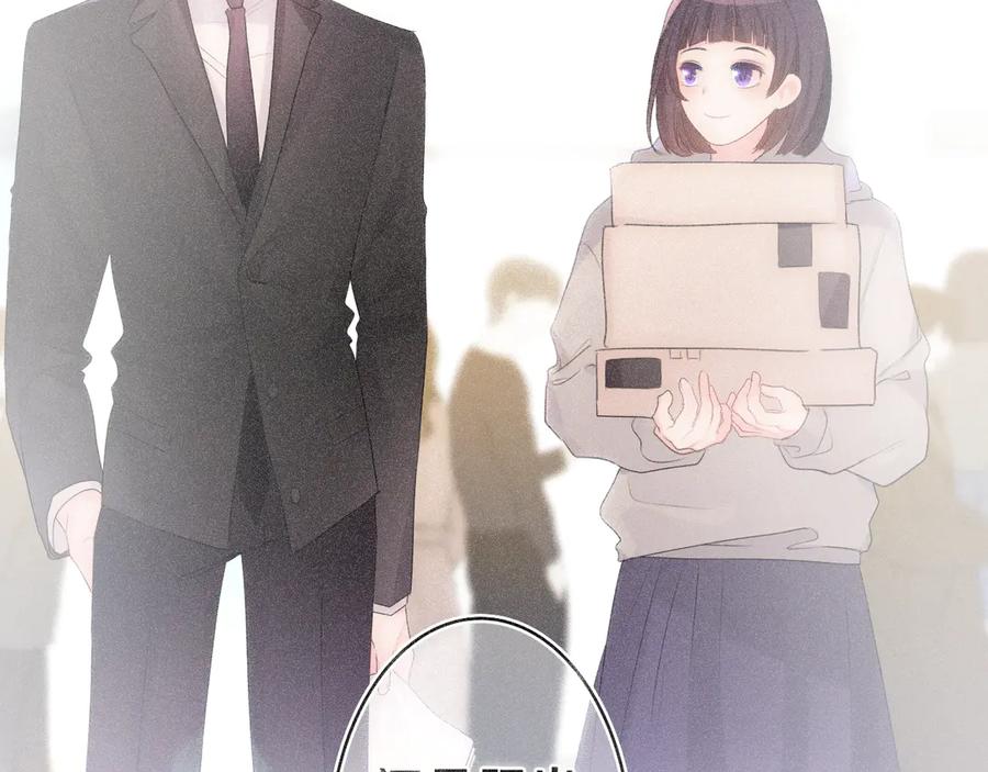 嗨，树洞同学 - 第13话 骑士和王子 - 第54张图