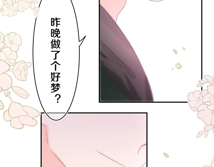 嗨，树洞同学 - 第13话 骑士和王子 - 第35张图