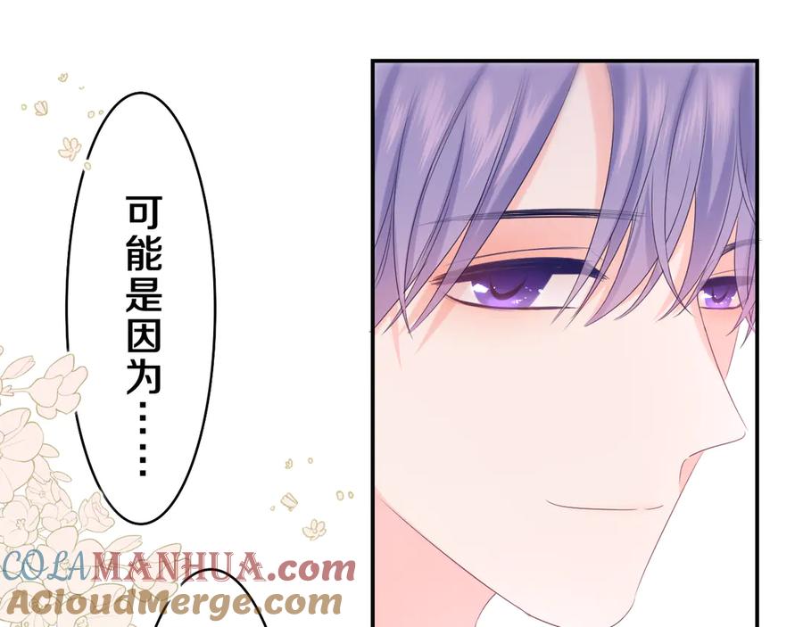 嗨，树洞同学 - 第13话 骑士和王子 - 第34张图