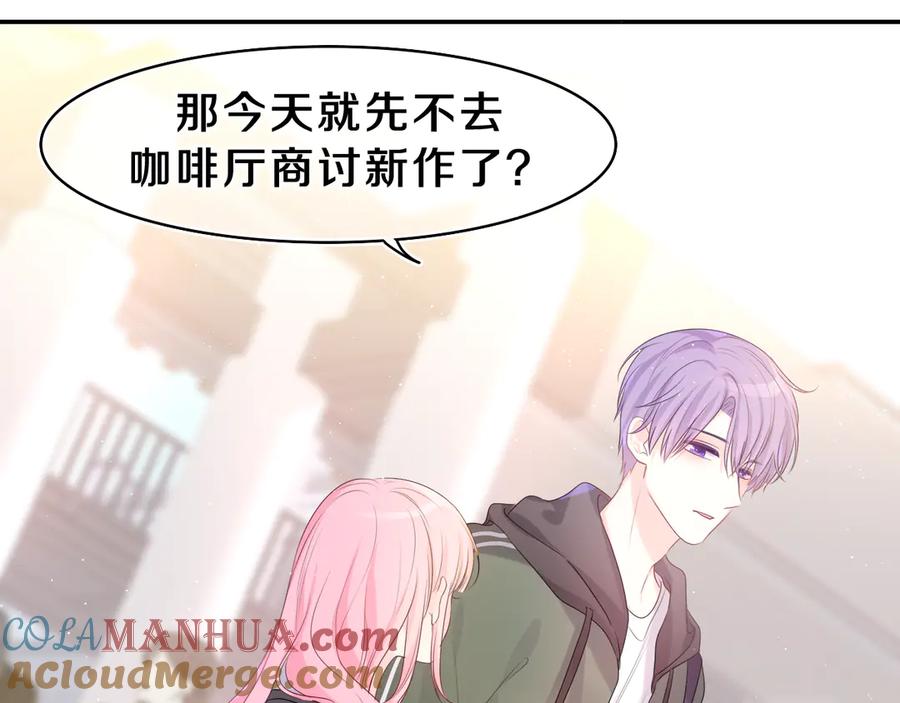 嗨，树洞同学 - 第13话 骑士和王子 - 第25张图