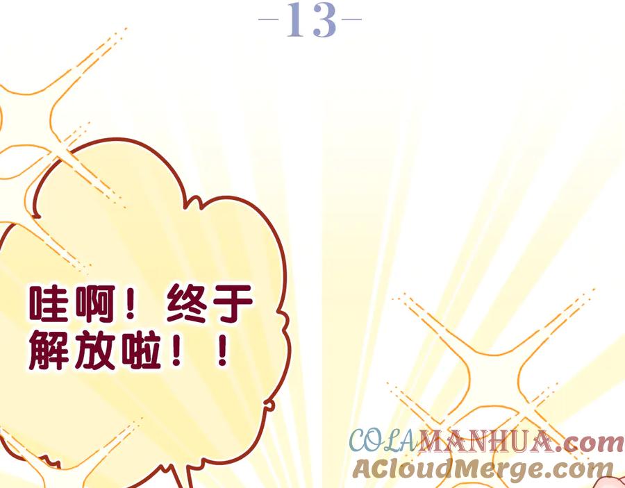 嗨，树洞同学 - 第13话 骑士和王子 - 第22张图