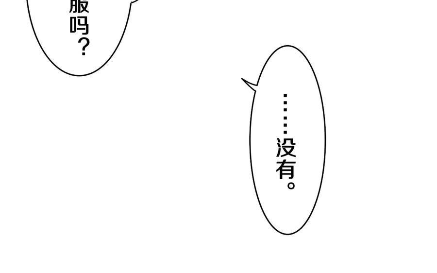 嗨，树洞同学 - 第14话 你带伞了吗？ - 第63张图