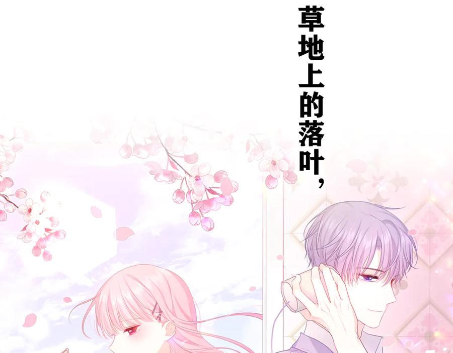 嗨，树洞同学 - 第14话 你带伞了吗？ - 第6张图