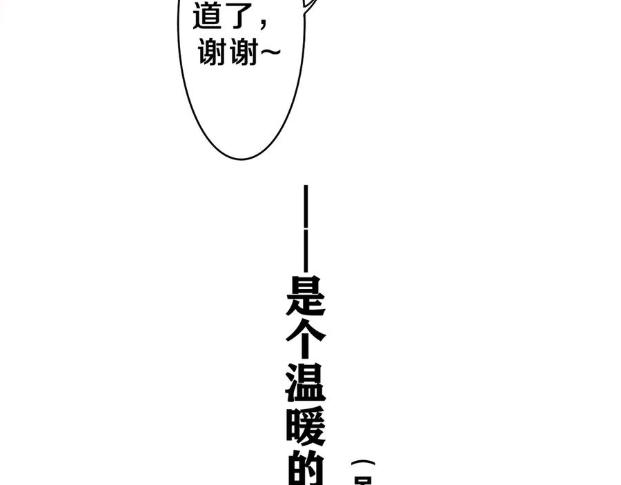 嗨，树洞同学 - 第14话 你带伞了吗？ - 第47张图
