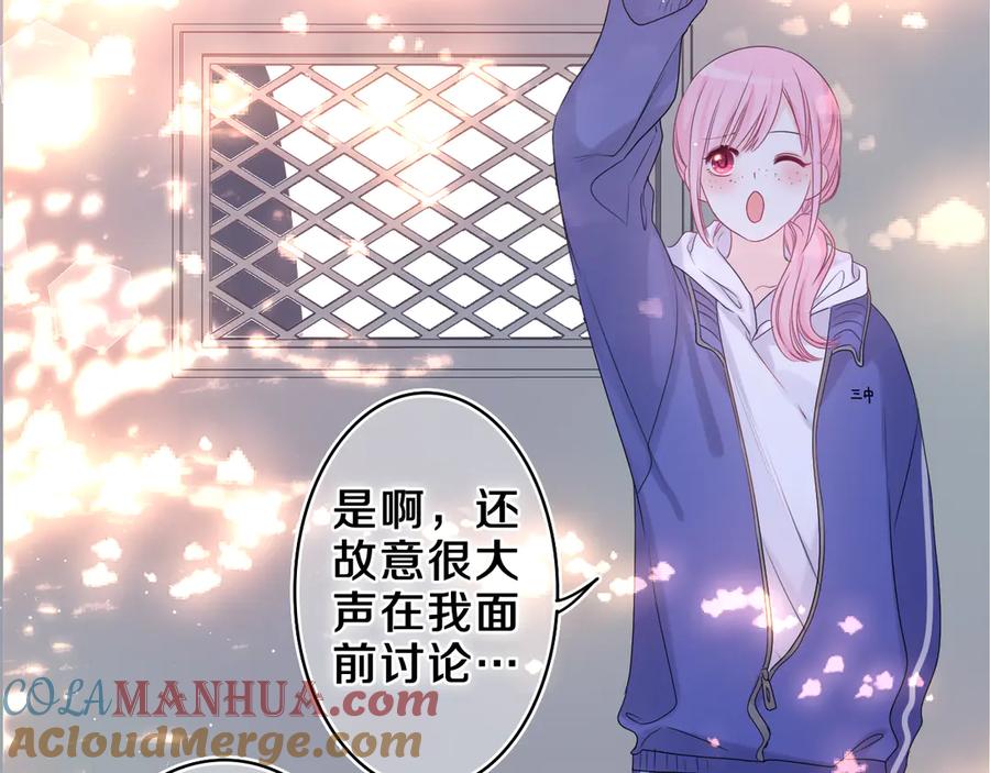 嗨，树洞同学 - 第14话 你带伞了吗？ - 第13张图