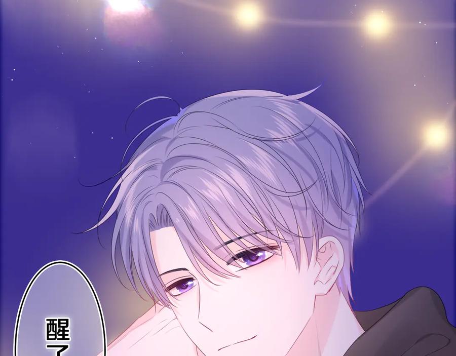 嗨，树洞同学 - 第14话 你带伞了吗？ - 第26张图