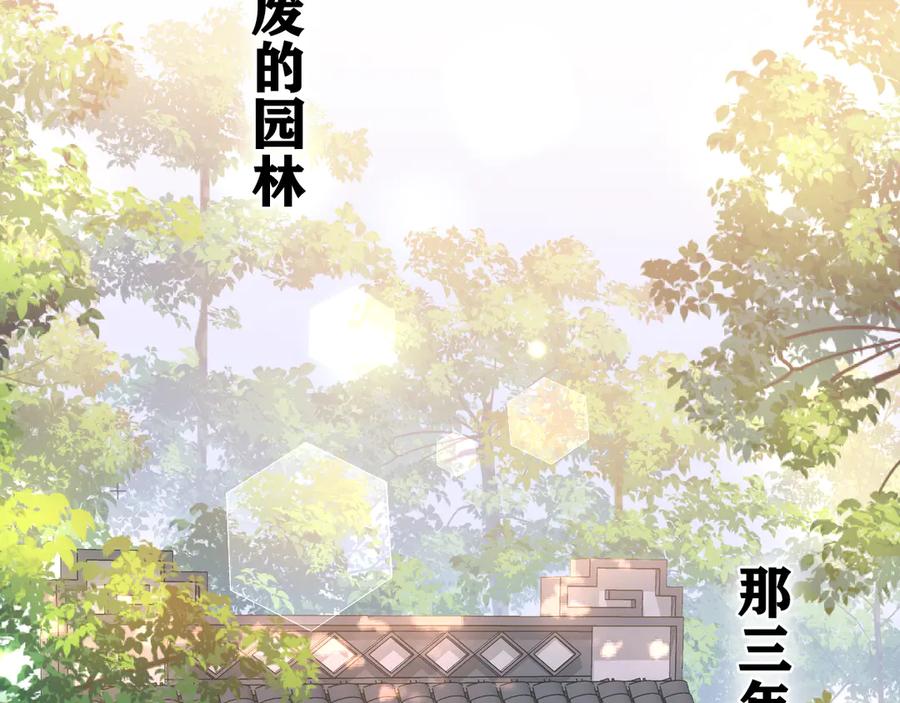 嗨，树洞同学 - 第14话 你带伞了吗？ - 第3张图