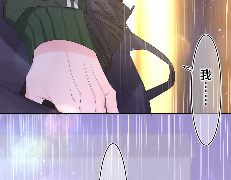 嗨，树洞同学 - 第14话 你带伞了吗？ - 第39张图